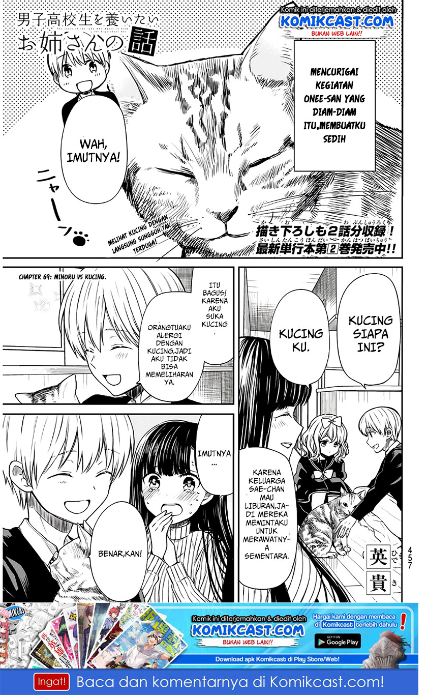 Danshi Koukousei wo Yashinaitai Onee-san no Hanashi